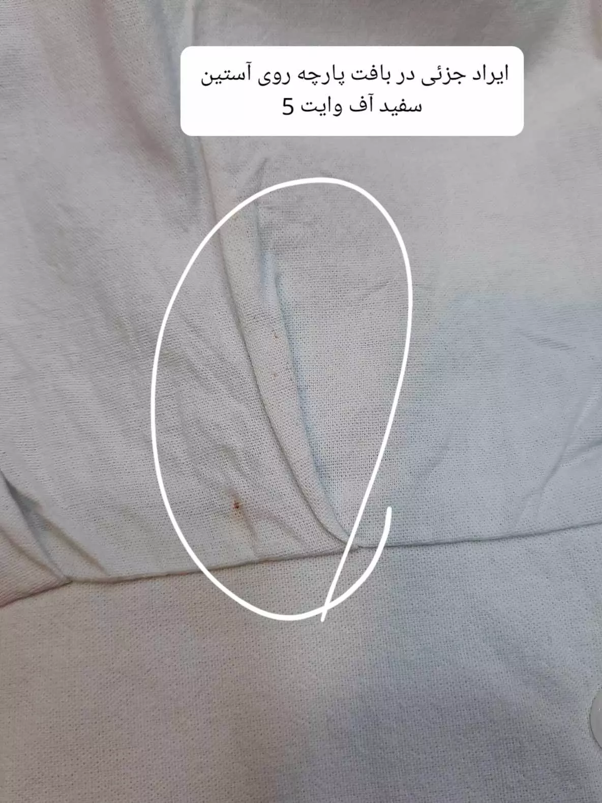 مانتو شومیزی مهرسو (دارای ایراد جزئی)